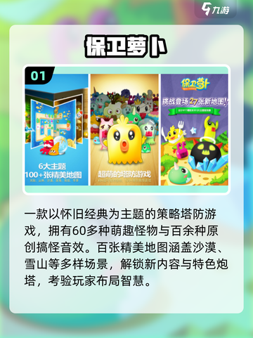 🔥十年前神作回归！塔防手游TOP5推荐🎮截图2