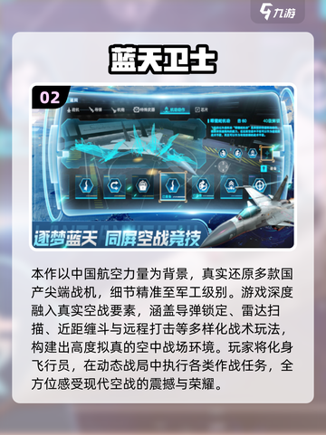 2025超🔥开飞机游戏推荐✈经典模拟器TOP榜截图3