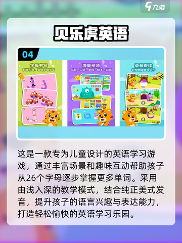 🔥2025超好玩英语猜词游戏大全来了！📚🎮截图5
