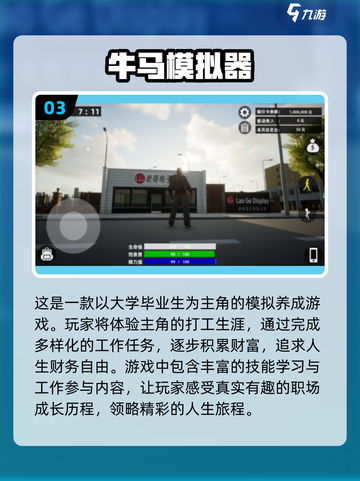 2024最受欢迎模拟人生手游🔥玩了就停不下来！截图4