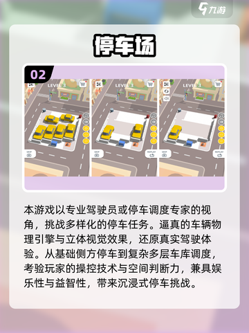 2025必玩停车场手游🔥超全合集来袭！🚗💥截图3