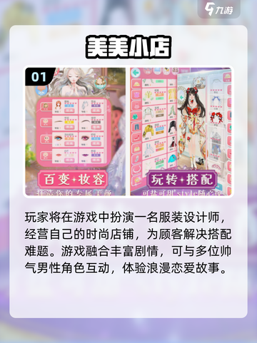 2025最火服装搭配游戏🔥玩转时尚穿搭✨截图2