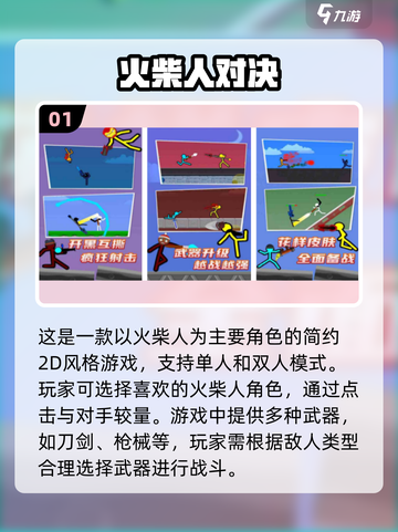 双人手游推荐🎉2025年必玩的超耐玩两人对战游戏截图2