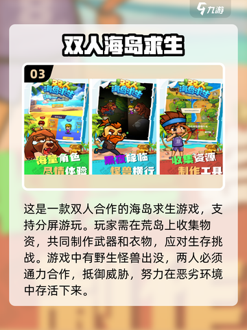 🔥2022超好玩双人分屏游戏合集🎉截图4