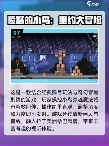 愤怒的小鸟 addicts集合啦！🔥2025超耐玩经典游戏分享🚀截图8