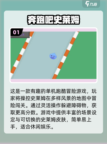 2024免费史莱姆游戏合集🔥超有趣下载推荐✨截图2