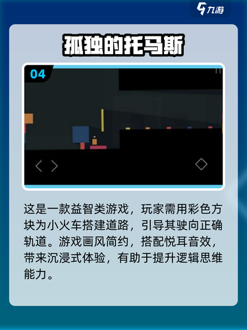 托马斯小火车 lovers看过来！🔥10款热门火车游戏合集🚀截图5