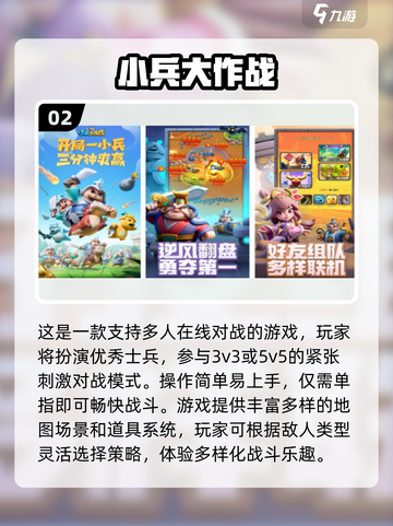 🔥2025最火士兵大战手游合集💥🎮截图3