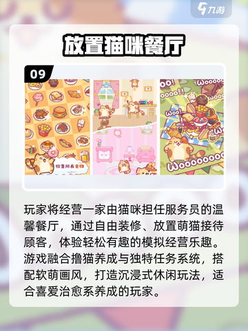 🔥2025免费餐厅游戏推荐，童年神作回归！🎮截图10