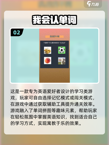 🔥2025超耐玩单词闯关游戏大揭秘！🎮📖截图3