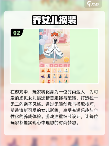 2024高质量👗穿衣游戏合集，玩到停不下来！🔥截图3