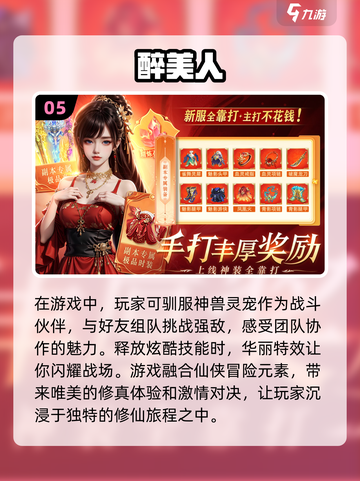 🔥2024最受欢迎仙侠手游排行榜💥截图6