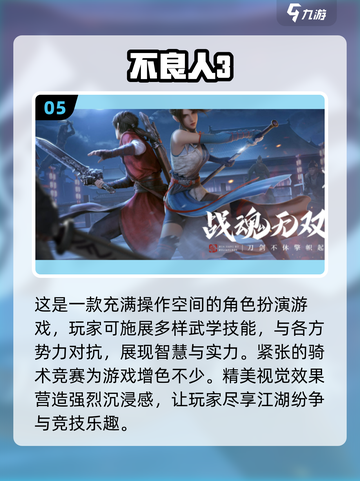 2024必玩！🔥超优质ACG动漫游戏推荐🎮截图6