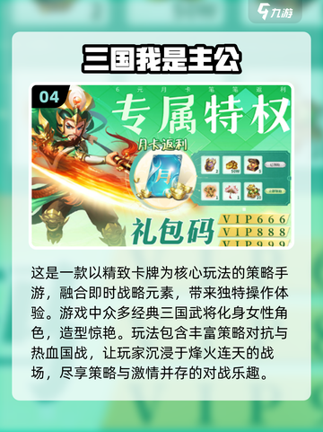 🔥2025最火三国手游TOP榜💥🎮截图5