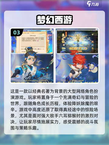 🔥2024最🔥回合制手游🔥玩家都玩啥？截图4