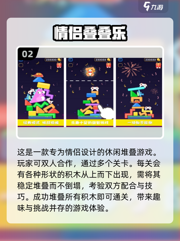 🌟2024超🔥情侣手游推荐，甜到齁！❤截图3
