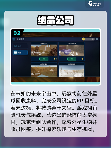 🔥2025必玩公司游戏大揭秘！💼🎮截图3