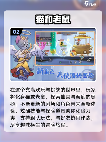 🔥2024超好玩手游联机合集下载🔗截图3