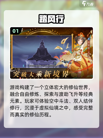 🔥2025最燃修仙渡劫手游💥截图2