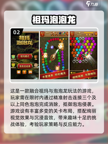 🔥80后童年手游TOP10，超赞回忆杀！🎮截图3