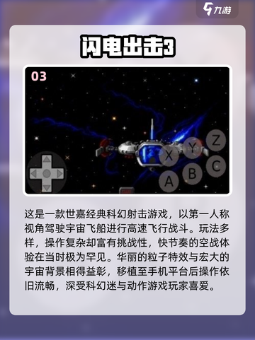 🎮童年神作！经典飞机射击手游TOP榜🔥截图4