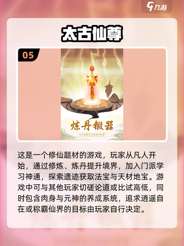 🔥2024必玩暗黑仙侠手游大盘点！🎉截图6
