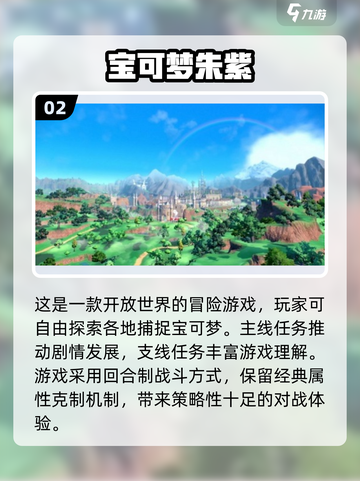 🔥2025最热门宝可梦联机手游大全Pokémon玩家必看！🎮截图3