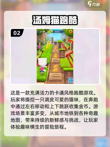 😍2024超好玩双人跑步游戏合集，快来挑战！截图3