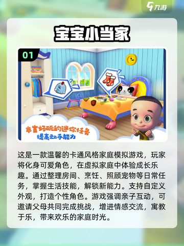 🔥2025最火儿童益智游戏大揭秘！✨截图2