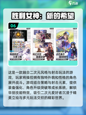 🔥2025最火手机游戏TOP10🔥下载推荐来啦！🎮截图7