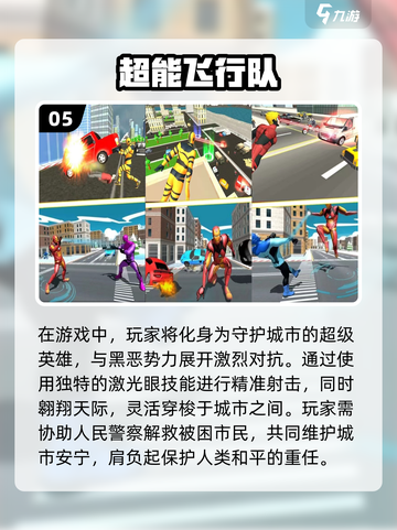 🔥2024必玩！手机飞行游戏排行榜✈截图6