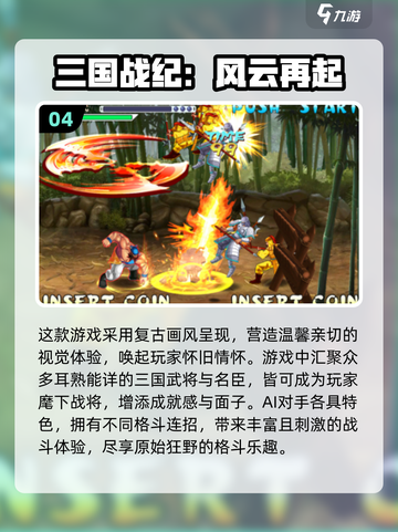 🎮经典安卓老游戏TOP榜！怀旧玩家必玩清单🔥截图5