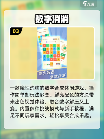 🔥2025最上头数字方块游戏💥截图4