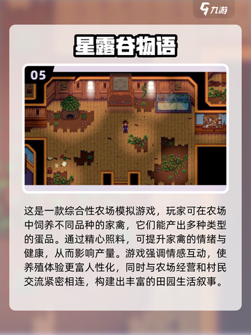 🐣超火养鸡卖蛋手游推荐！2025必玩经营类TOP榜💥截图6