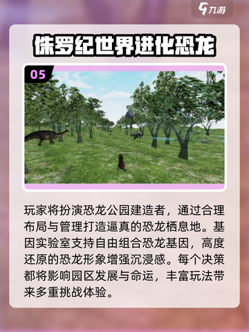 🔥2025最火机甲恐龙游戏TOP榜💥截图6