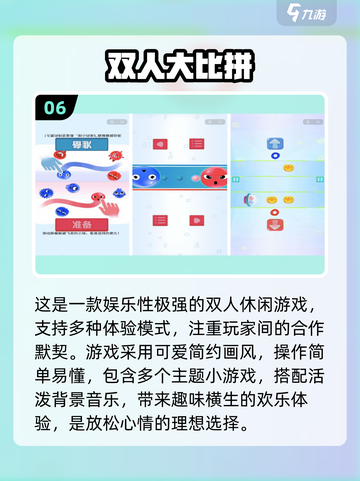 🔥2024超人气双人单机游戏大盘点！🎮截图7