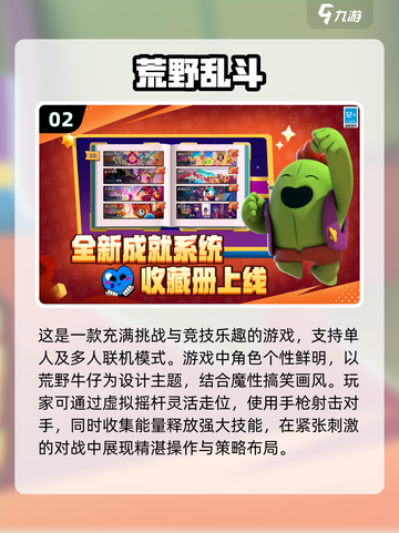2024必玩🔥对战手游排行榜💥截图3