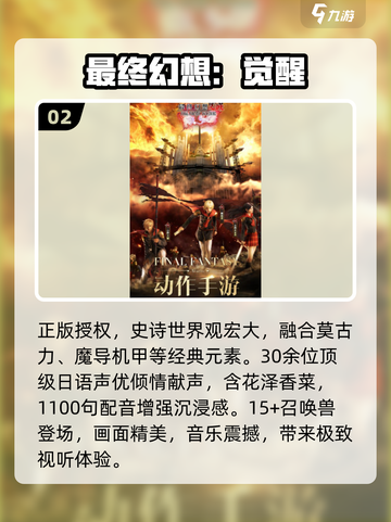 🔥2025最火FF类游戏TOP榜💥截图3
