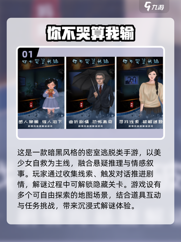 2025必玩！催泪手游合集💥眼泪停不下来的游戏推荐😭🎮截图2