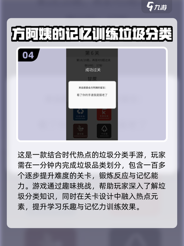提升记忆力的趣味游戏推荐🎉下载玩起来！截图5