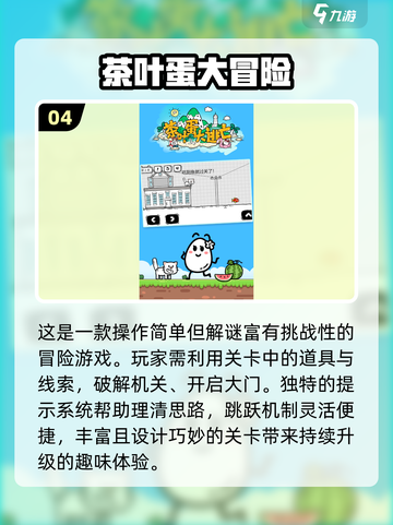 🔥2025最烧脑游戏推荐！🧠趣味挑战来袭！截图5