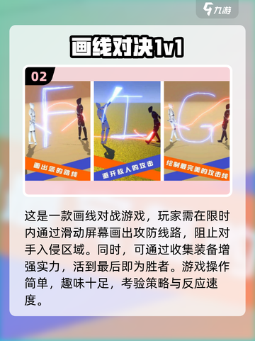 双人手游推荐🎉2025年必玩的超耐玩两人对战游戏截图3