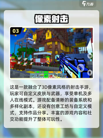 💥2025必玩射击手游排行榜🔥顶级游戏等你来战！截图4