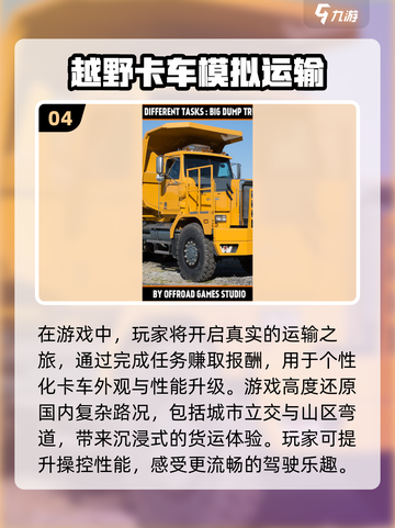 国产卡车游戏合集🚗2025最有趣单机游戏🔥截图5