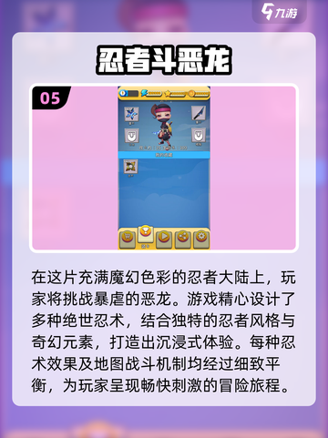 🔥2025必玩忍将游戏排行榜💥顶级刺激体验不容错过！截图6