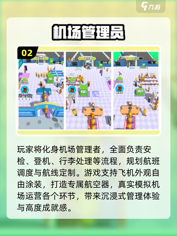 ✈2025最火航空手游TOP5🔥截图3