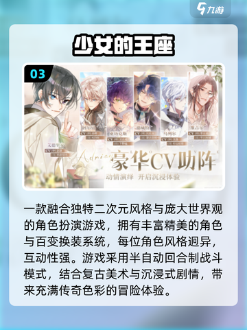 🔥双女主手游TOP榜！2025必玩🔥截图4