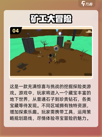 玩不腻的挖矿游戏🔥一层一层解锁惊喜💎截图5