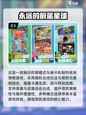 🔥2025塔防游戏推荐！🔥超好玩合集来袭！🎮截图4