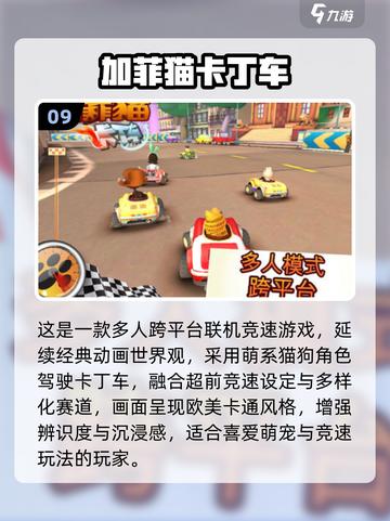 🔥2025卡丁车手游排行榜出炉！🎮极速狂飙谁称王？🏆截图10